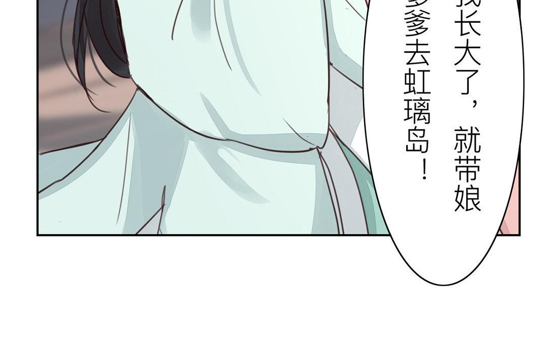 《指夫为妻》第67话 何谓吾乡？ 第20页