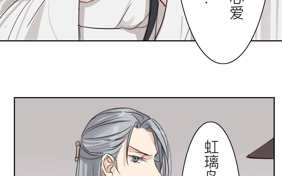 《指夫为妻》第67话 何谓吾乡？ 第23页
