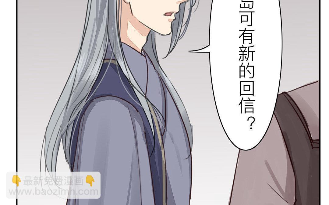 《指夫为妻》第67话 何谓吾乡？ 第24页
