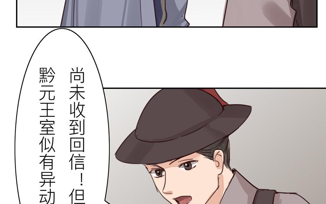 《指夫为妻》第67话 何谓吾乡？ 第25页