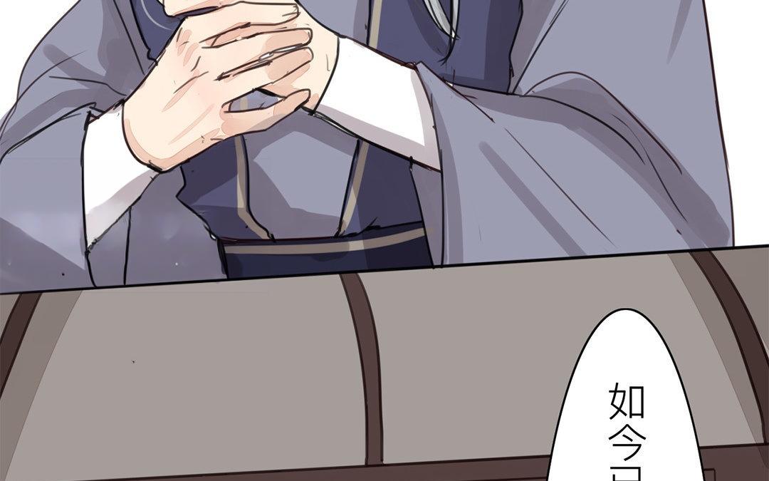 《指夫为妻》第67话 何谓吾乡？ 第29页