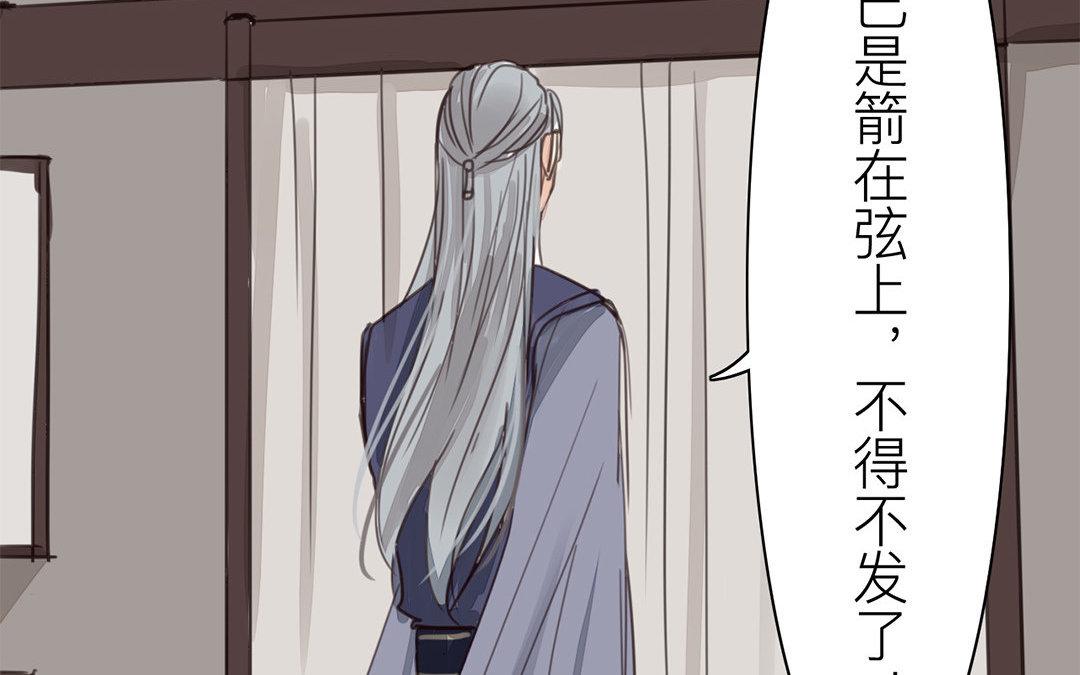 《指夫为妻》第67话 何谓吾乡？ 第30页