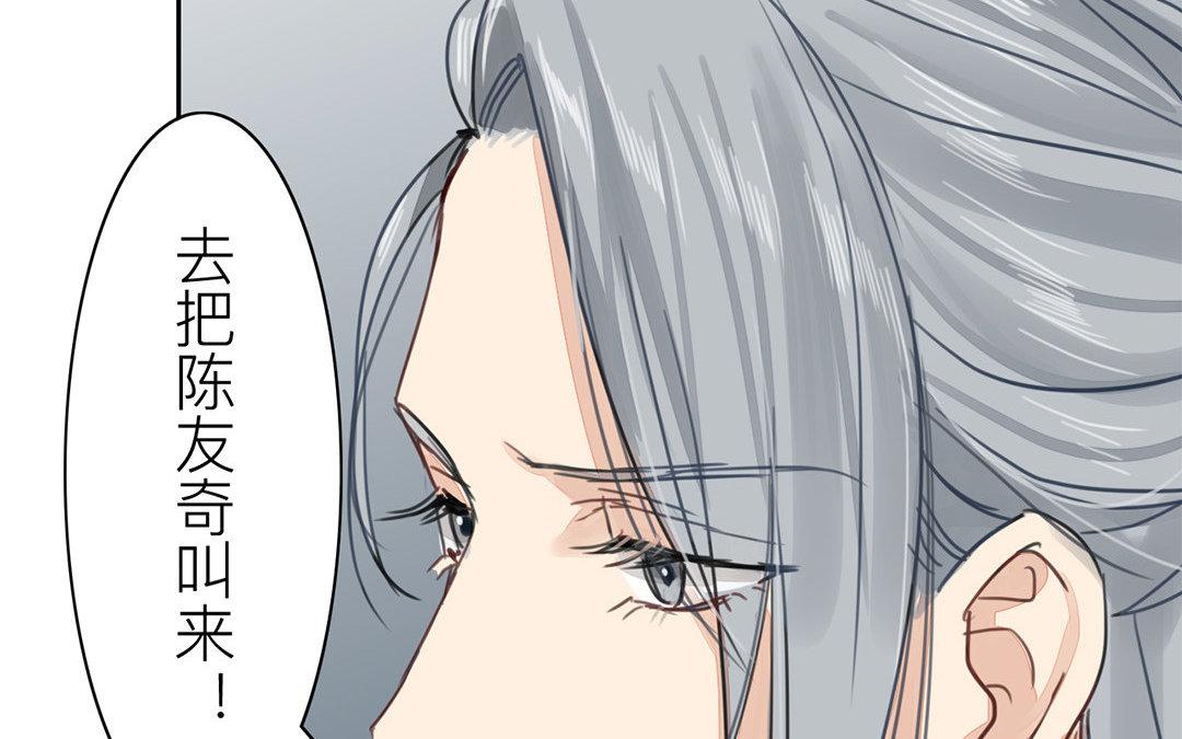 《指夫为妻》第67话 何谓吾乡？ 第32页