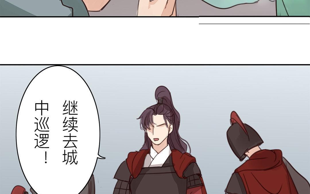 《指夫为妻》第67话 何谓吾乡？ 第41页