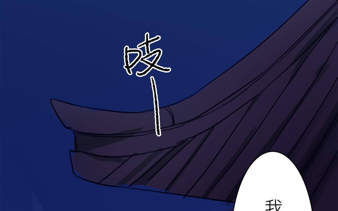 《指夫为妻》第67话 何谓吾乡？ 第47页