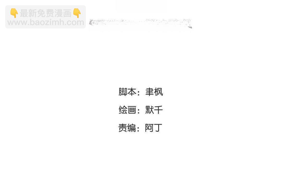 《指夫为妻》第67话 何谓吾乡？ 第4页