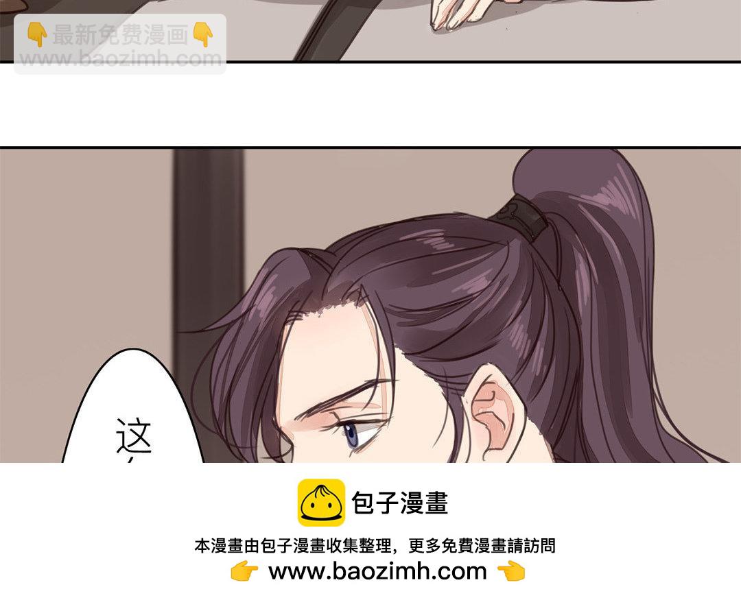 《指夫为妻》第67话 何谓吾乡？ 第50页