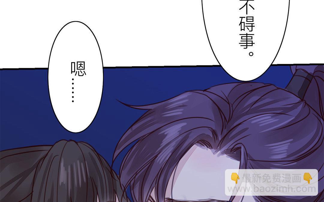 《指夫为妻》第64话 夫君辛苦 第11页