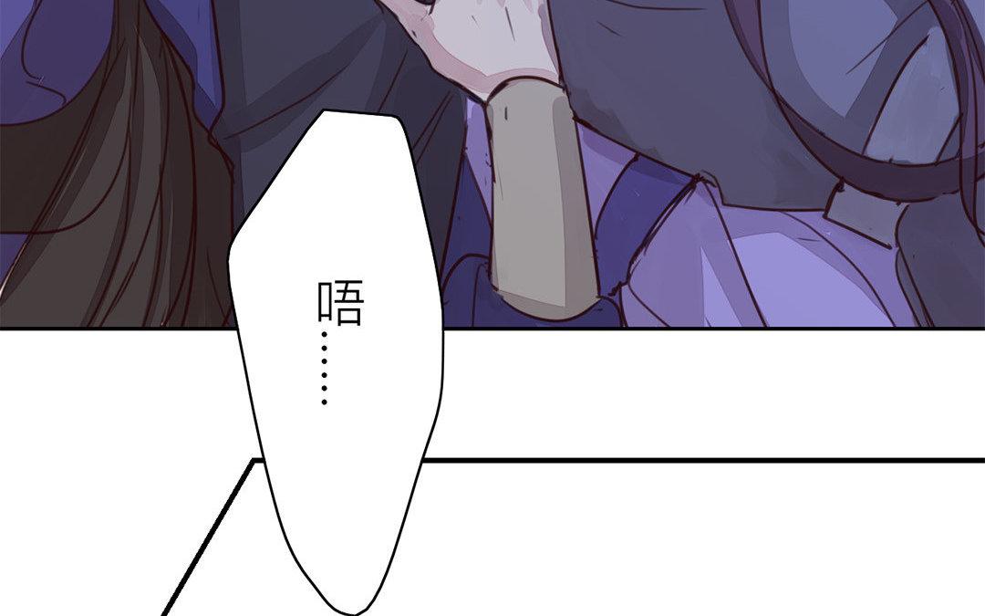 《指夫为妻》第64话 夫君辛苦 第14页
