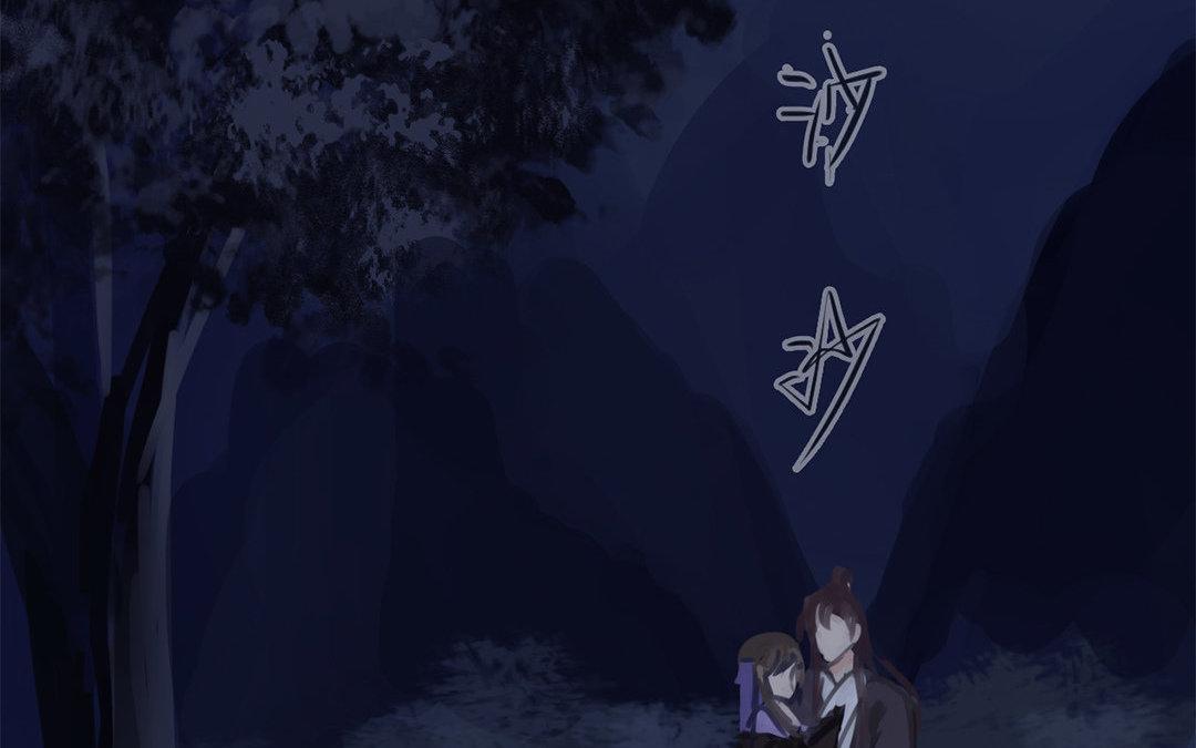 《指夫为妻》第64话 夫君辛苦 第16页
