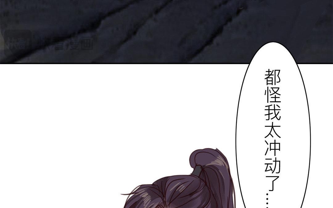 《指夫为妻》第64话 夫君辛苦 第18页
