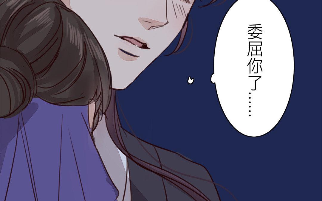 《指夫为妻》第64话 夫君辛苦 第22页