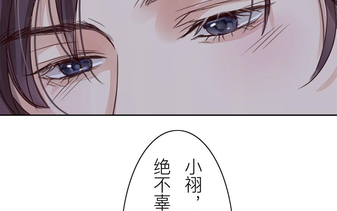 《指夫为妻》第64话 夫君辛苦 第25页
