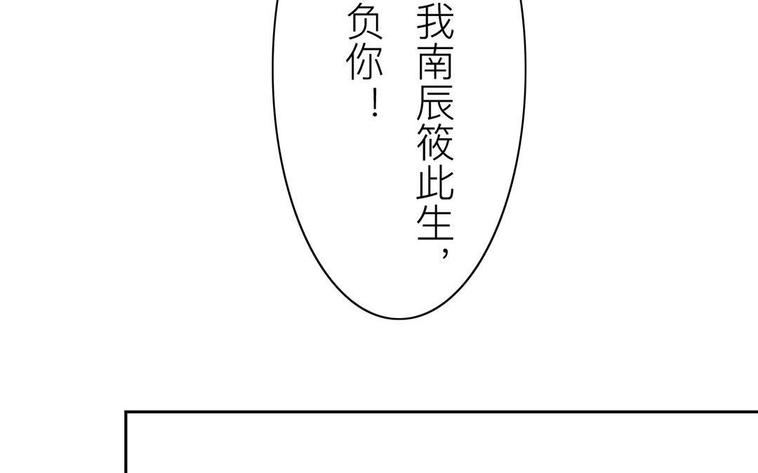 《指夫为妻》第64话 夫君辛苦 第26页