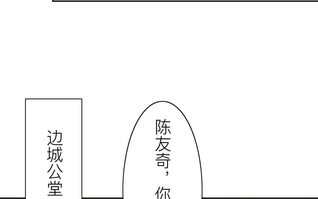《指夫为妻》第64话 夫君辛苦 第27页