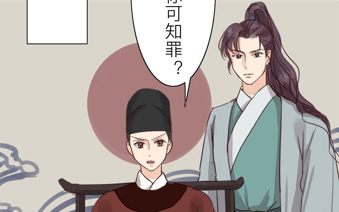 《指夫为妻》第64话 夫君辛苦 第28页