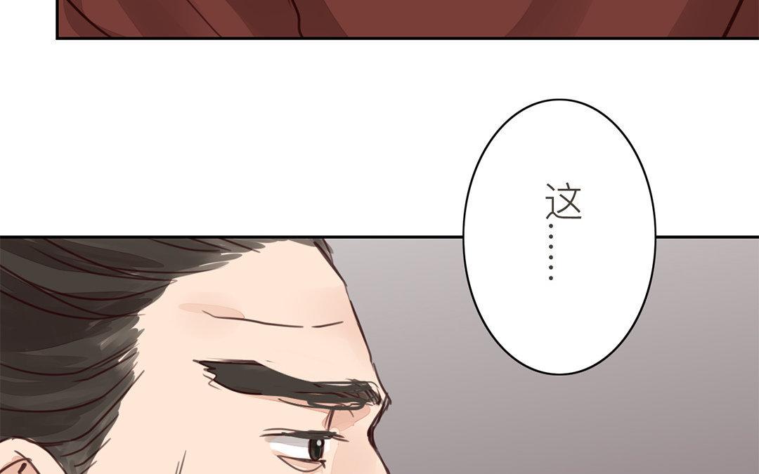 《指夫为妻》第64话 夫君辛苦 第39页