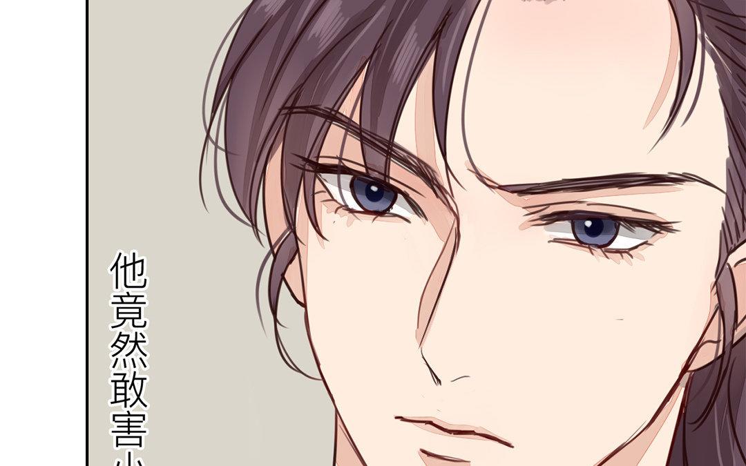 《指夫为妻》第64话 夫君辛苦 第43页