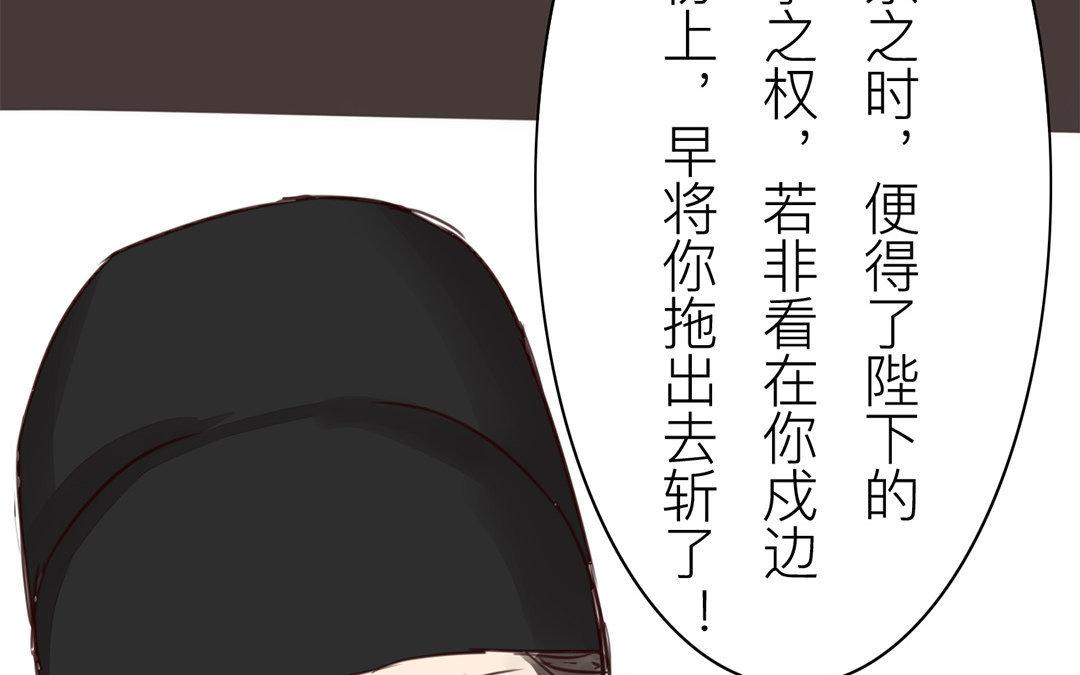 《指夫为妻》第64话 夫君辛苦 第47页