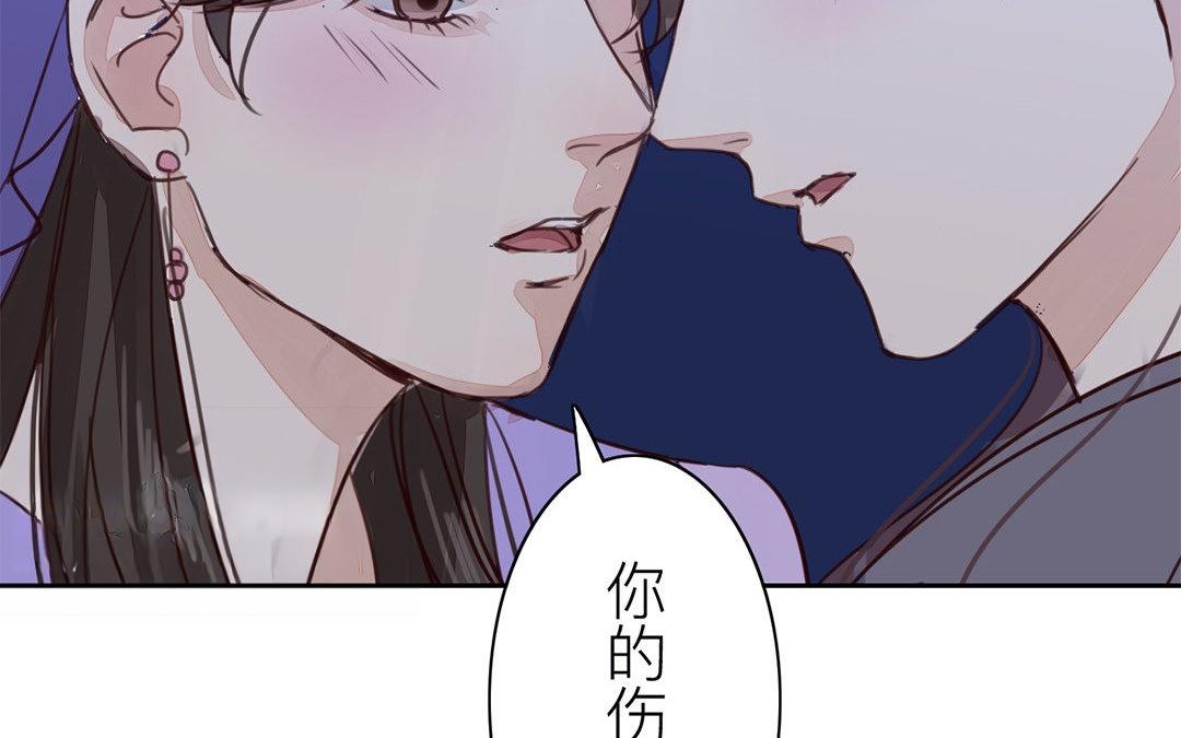 《指夫为妻》第64话 夫君辛苦 第8页