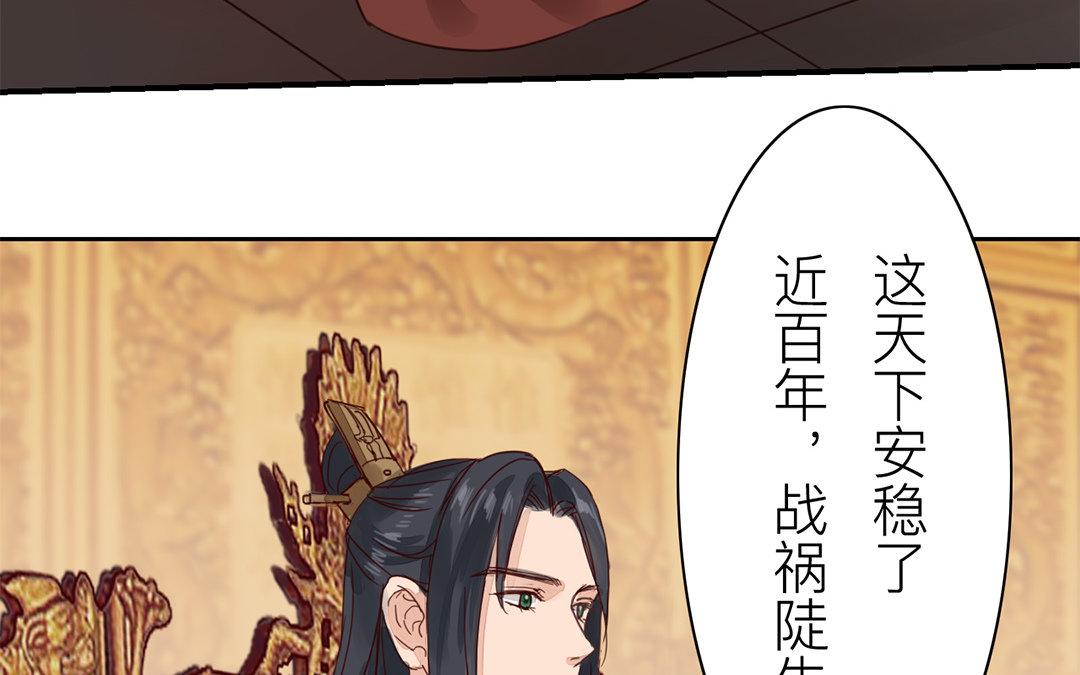 《指夫为妻》第71话 芮大人要另娶？ 第15页