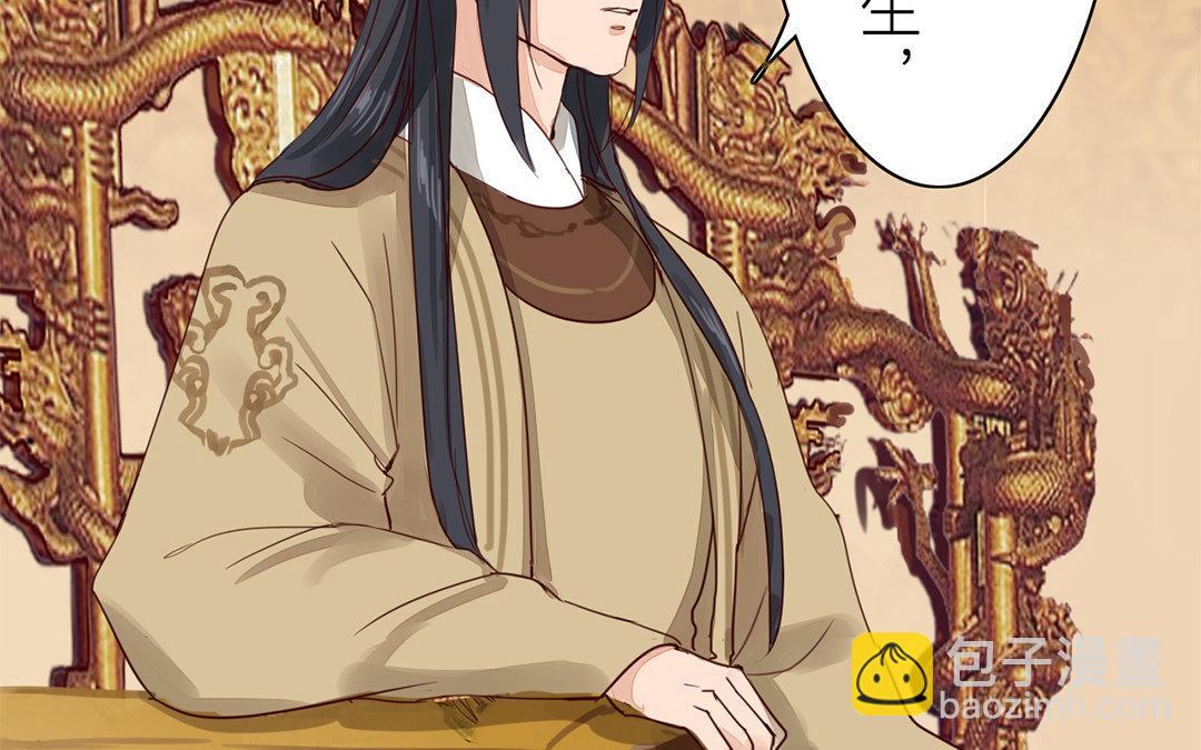 《指夫为妻》第71话 芮大人要另娶？ 第16页