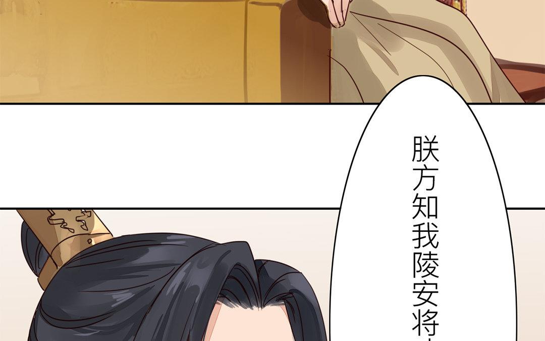 《指夫为妻》第71话 芮大人要另娶？ 第17页