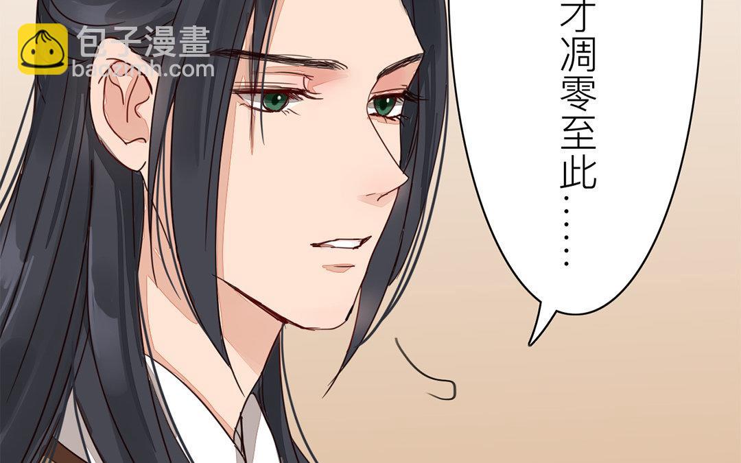 《指夫为妻》第71话 芮大人要另娶？ 第18页