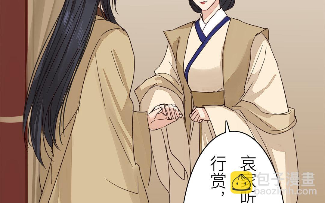 《指夫为妻》第71话 芮大人要另娶？ 第36页