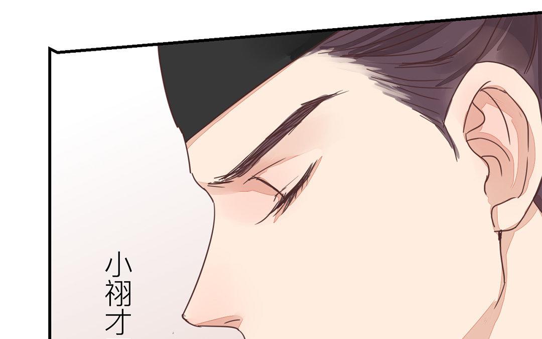 《指夫为妻》第71话 芮大人要另娶？ 第46页