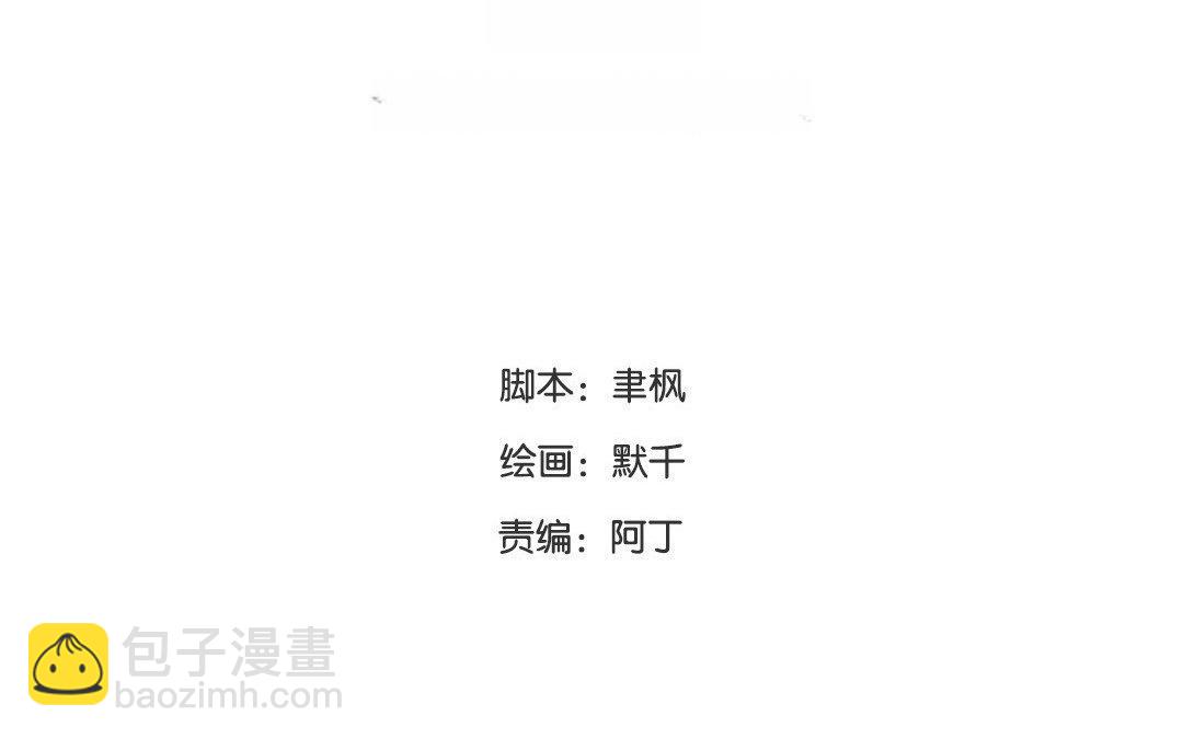 《指夫为妻》第71话 芮大人要另娶？ 第4页