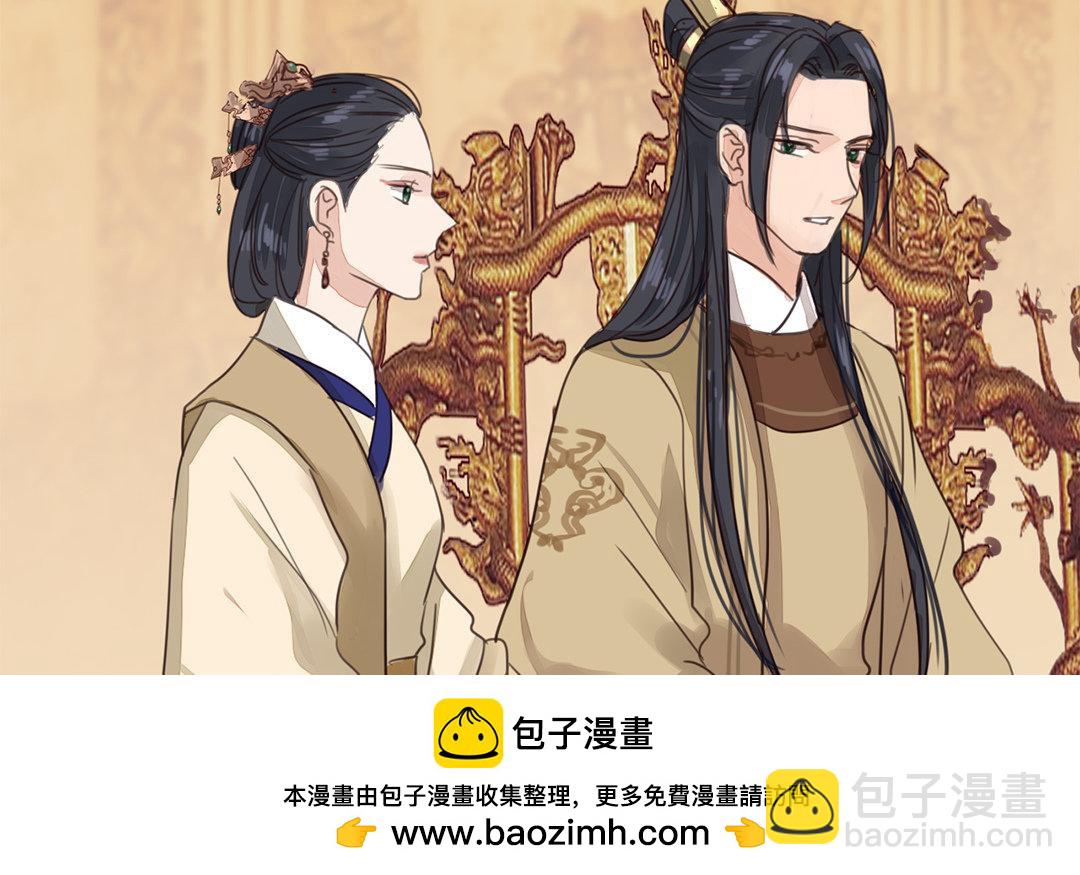 《指夫为妻》第71话 芮大人要另娶？ 第50页