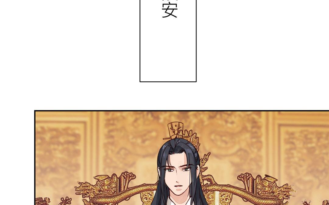《指夫为妻》第71话 芮大人要另娶？ 第6页