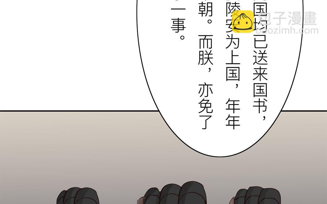 《指夫为妻》第71话 芮大人要另娶？ 第8页