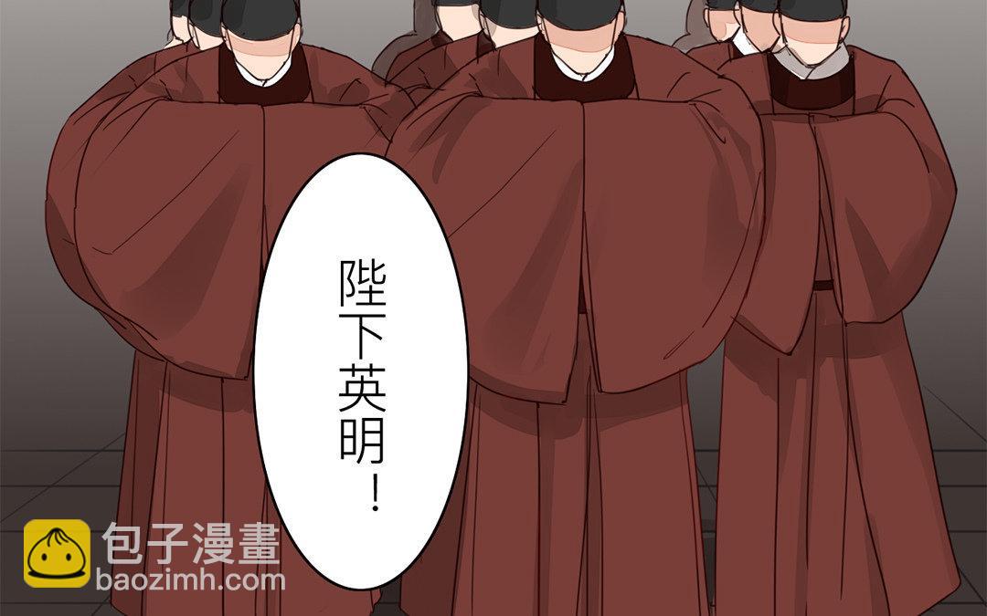 《指夫为妻》第71话 芮大人要另娶？ 第9页
