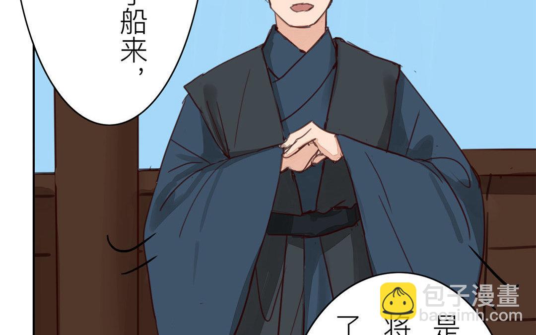 《指夫为妻》第70话 终究是分道扬镳 第10页