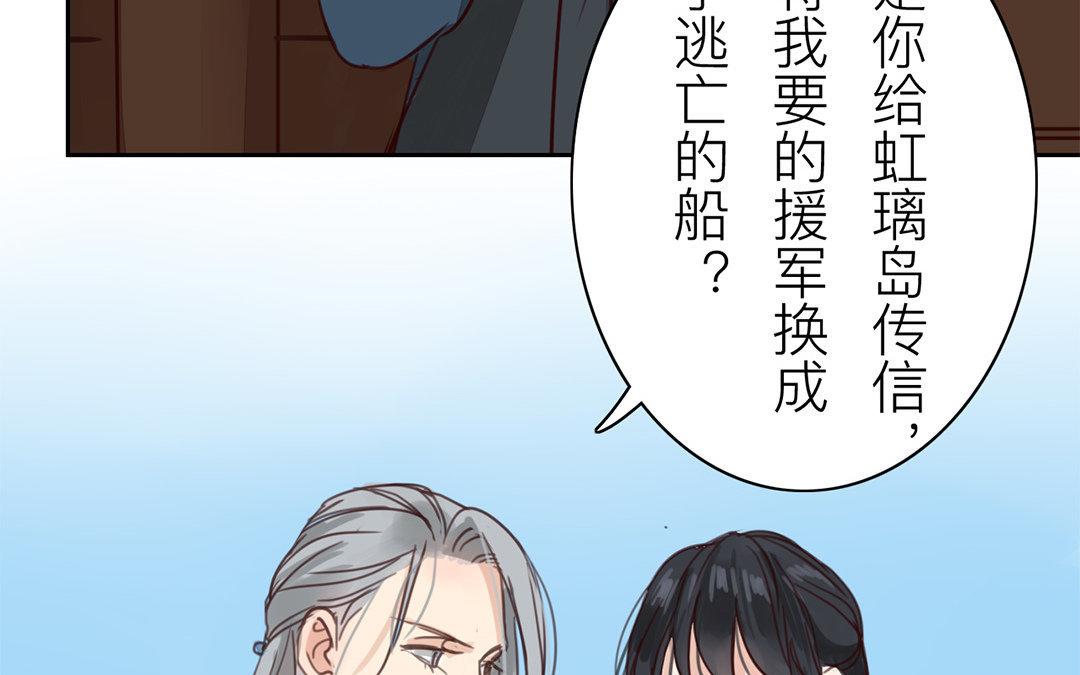 《指夫为妻》第70话 终究是分道扬镳 第11页