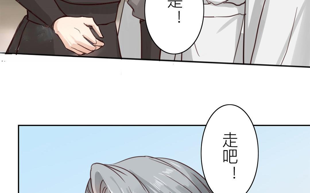 《指夫为妻》第70话 终究是分道扬镳 第13页