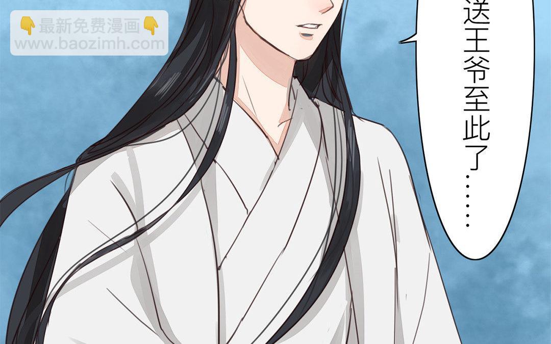 《指夫为妻》第70话 终究是分道扬镳 第16页