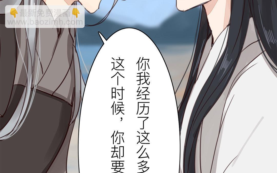 《指夫为妻》第70话 终究是分道扬镳 第21页