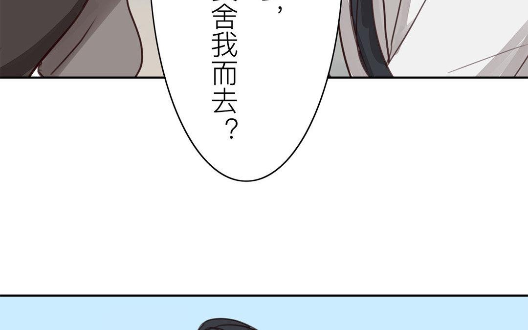 《指夫为妻》第70话 终究是分道扬镳 第22页