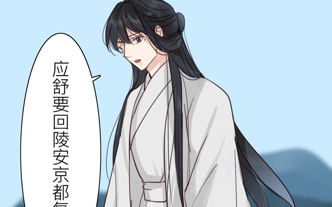 《指夫为妻》第70话 终究是分道扬镳 第23页