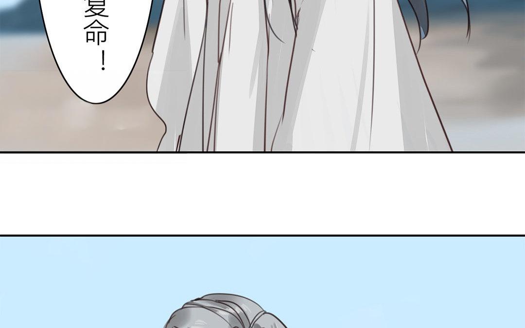 《指夫为妻》第70话 终究是分道扬镳 第24页