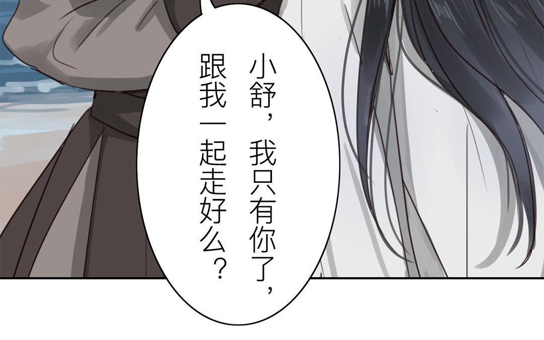 《指夫为妻》第70话 终究是分道扬镳 第26页