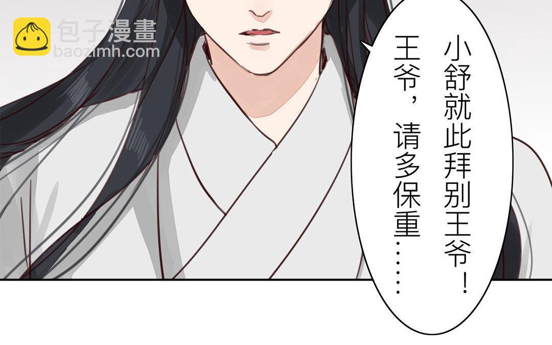 《指夫为妻》第70话 终究是分道扬镳 第28页