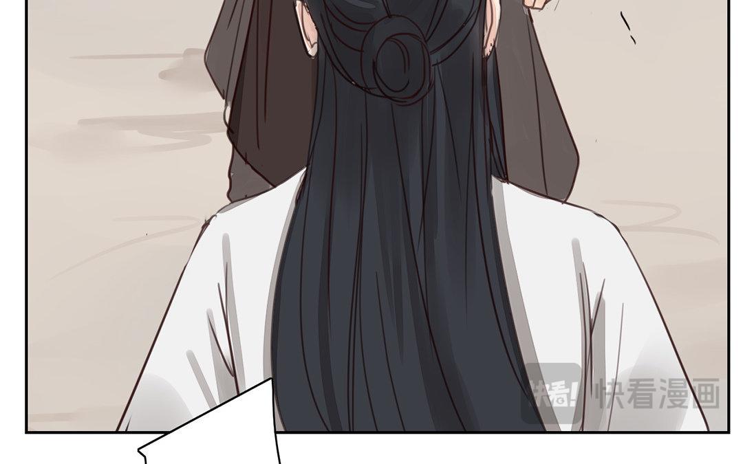 《指夫为妻》第70话 终究是分道扬镳 第31页