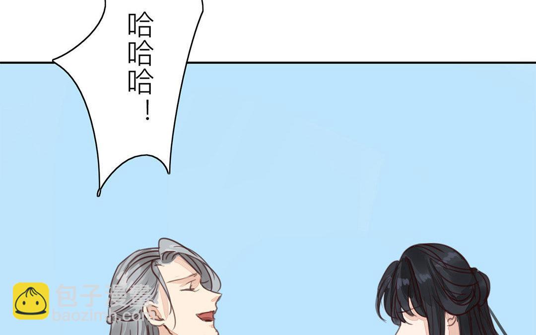 《指夫为妻》第70话 终究是分道扬镳 第32页
