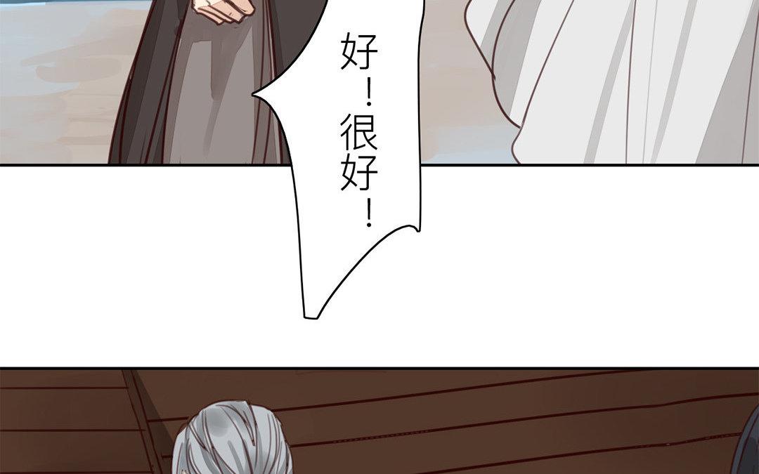 《指夫为妻》第70话 终究是分道扬镳 第34页