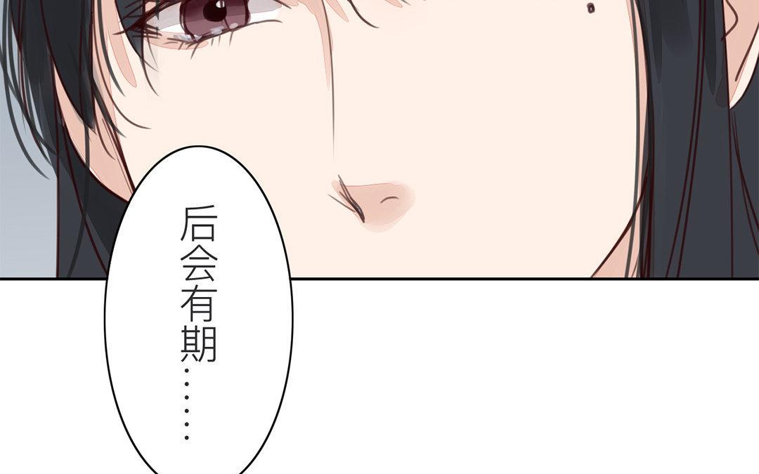 《指夫为妻》第70话 终究是分道扬镳 第37页