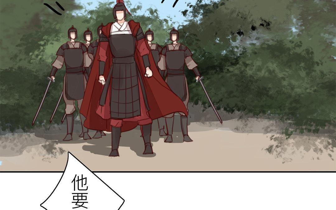 《指夫为妻》第70话 终究是分道扬镳 第39页